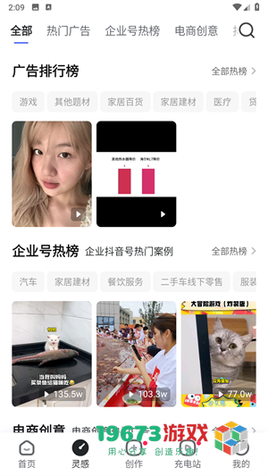 巨量创意完整版下载-巨量创意正版下载