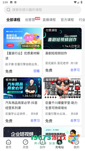 巨量创意完整版下载-巨量创意正版下载