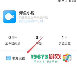 海鱼小说app安卓正式版下载-海鱼小说app中文版下载