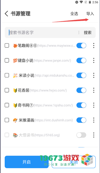 海鱼小说app安卓正式版下载-海鱼小说app中文版下载