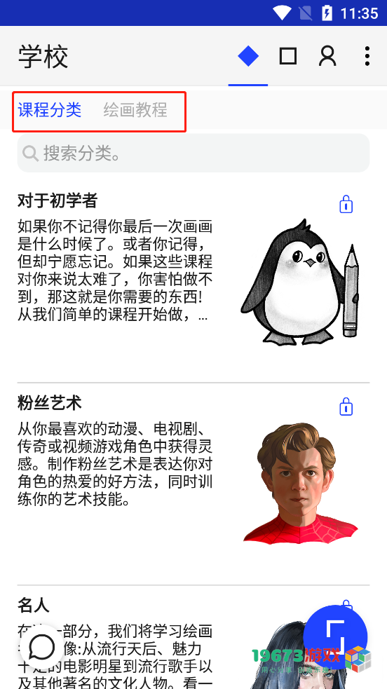 sketchar2024最新版下载-sketchar安卓版下载
