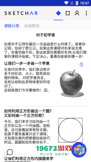 sketchar2024最新版下载-sketchar安卓版下载