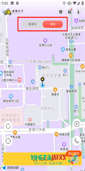 蜜蜂出行安卓最新版下载-蜜蜂出行手机版下载