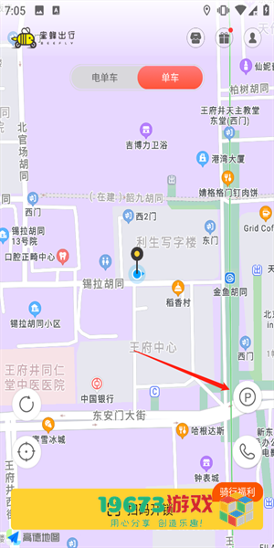蜜蜂出行安卓最新版下载-蜜蜂出行手机版下载