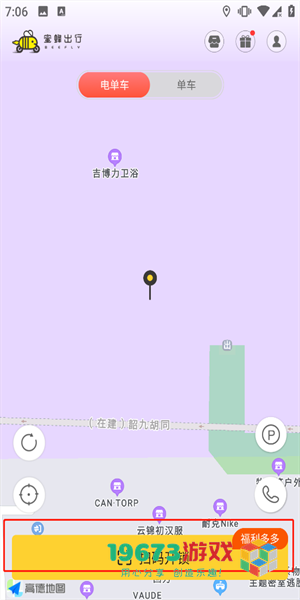 蜜蜂出行安卓最新版下载-蜜蜂出行手机版下载