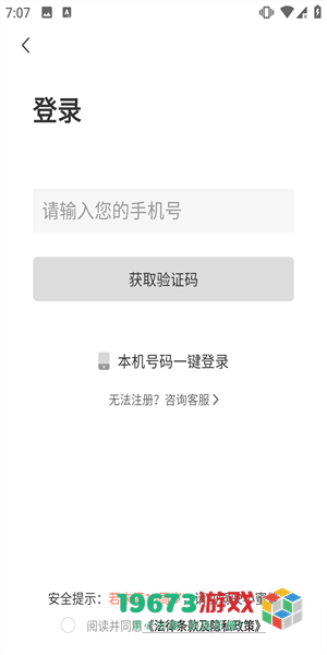 蜜蜂出行安卓最新版下载-蜜蜂出行手机版下载