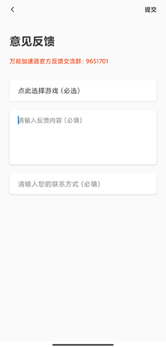 万能加速器2.0.2下载安装包-万能加速器2.0.2光环加速版最新安卓下载