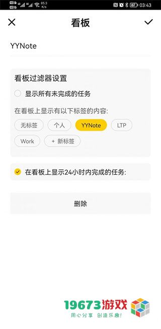 小黄条2024最新版下载-小黄条手机版下载