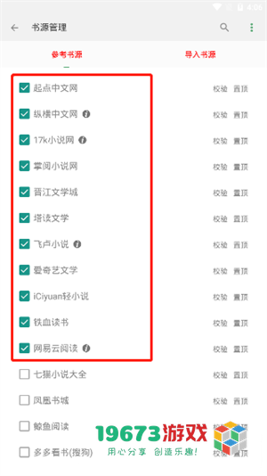 搜书大师app正版下载-搜书大师app直装版下载
