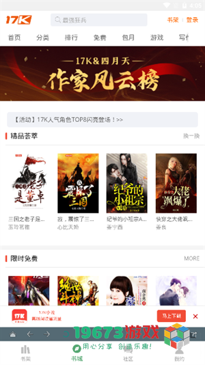 搜书大师app正版下载-搜书大师app直装版下载