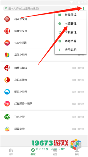 搜书大师app正版下载-搜书大师app直装版下载