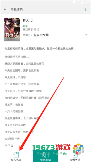 搜书大师app正版下载-搜书大师app直装版下载