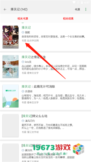 搜书大师app正版下载-搜书大师app直装版下载