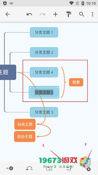 Xmind思维导图中文版下载-Xmind思维导图安卓版下载