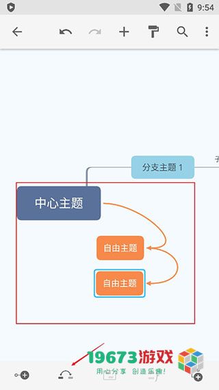 Xmind思维导图中文版下载-Xmind思维导图安卓版下载
