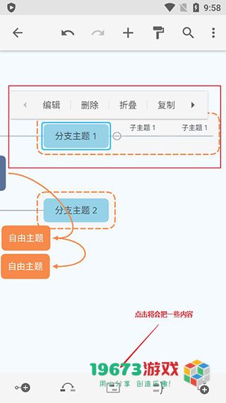Xmind思维导图中文版下载-Xmind思维导图安卓版下载