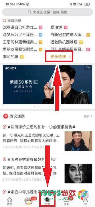 微博热搜下载-微博热搜app下载
