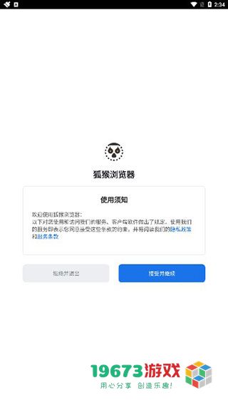 狐猴浏览器手机安卓版下载-狐猴浏览器最新版下载