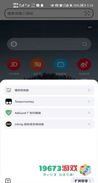 狐猴浏览器手机安卓版下载-狐猴浏览器最新版下载