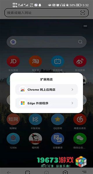 狐猴浏览器手机安卓版下载-狐猴浏览器最新版下载
