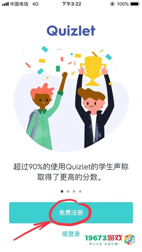 Quizlet中文正式版下载-Quizlet安卓版下载
