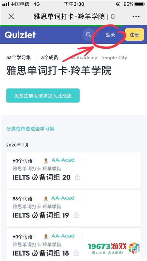 Quizlet中文正式版下载-Quizlet安卓版下载