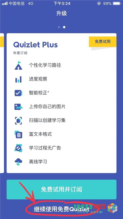 Quizlet中文正式版下载-Quizlet安卓版下载