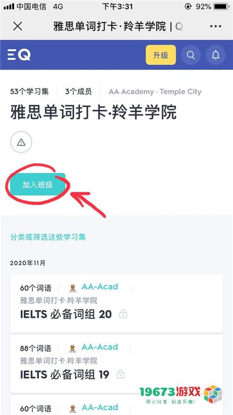 Quizlet中文正式版下载-Quizlet安卓版下载