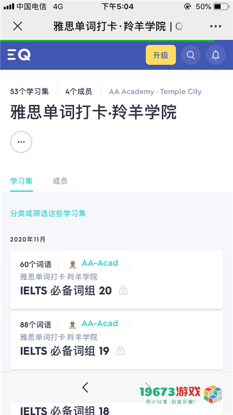 Quizlet中文正式版下载-Quizlet安卓版下载