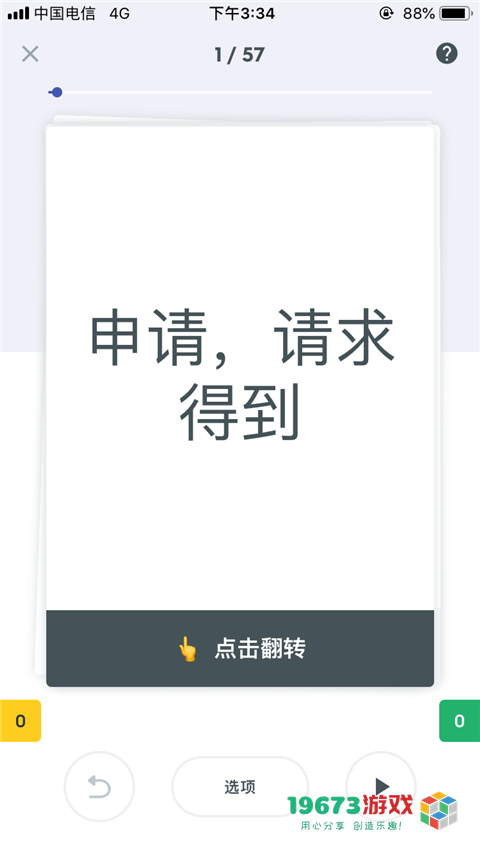 Quizlet中文正式版下载-Quizlet安卓版下载