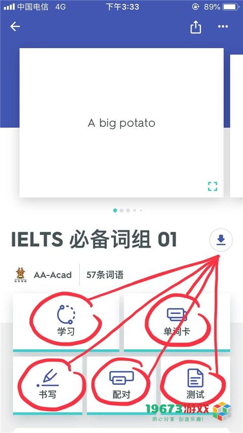 Quizlet中文正式版下载-Quizlet安卓版下载