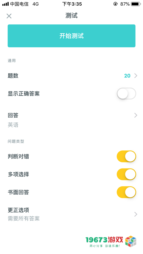 Quizlet中文正式版下载-Quizlet安卓版下载