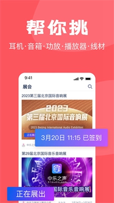 中乐之声安卓版下载-中乐之声正式版下载
