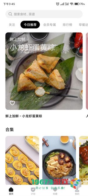 懒饭app中文手机版下载-懒饭app最新安卓版下载