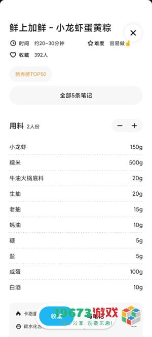懒饭app中文手机版下载-懒饭app最新安卓版下载