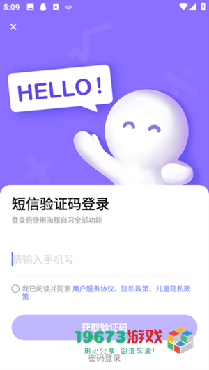 海豚自习中文版下载-海豚自习直装版下载