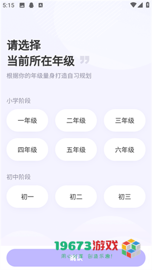 海豚自习中文版下载-海豚自习直装版下载
