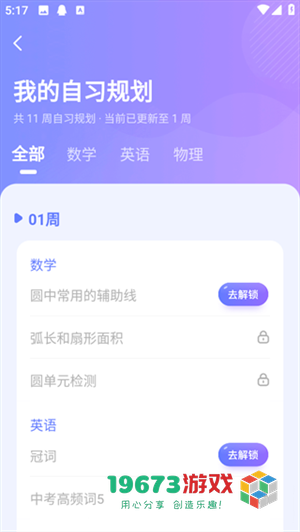 海豚自习中文版下载-海豚自习直装版下载