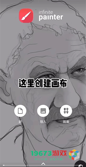 无限绘画app单机版下载-无限绘画app中文版下载