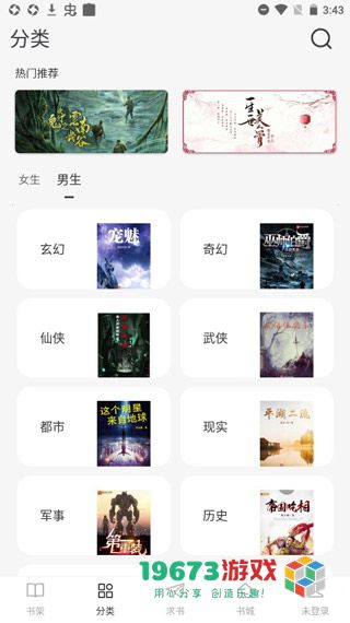 肥猫阅读app中文版下载-肥猫阅读app正式安卓版下载