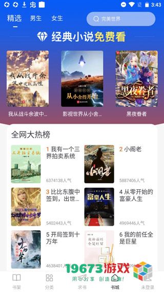 肥猫阅读app中文版下载-肥猫阅读app正式安卓版下载