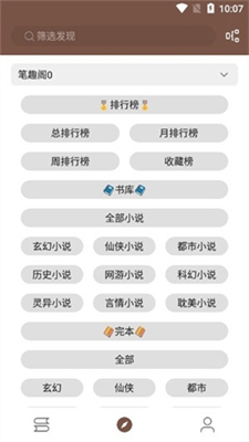 简阅小说2024最新安卓版下载-简阅小说中文手机版下载