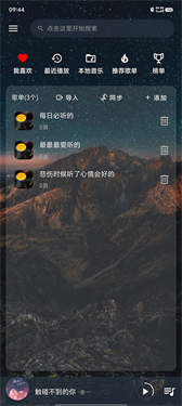 速悦音乐手机版下载-速悦音乐手机中文版下载