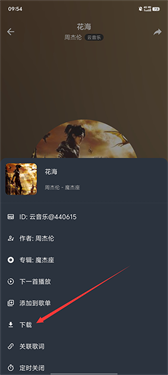 速悦音乐手机版下载-速悦音乐手机中文版下载