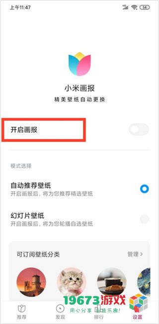 小米画报下载-小米画报最新版下载