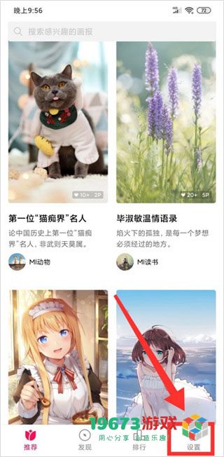 小米画报下载-小米画报最新版下载