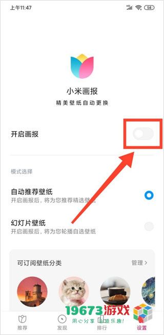小米画报下载-小米画报最新版下载