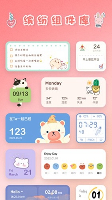 恋恋小组件下载-恋恋小组件手机版下载
