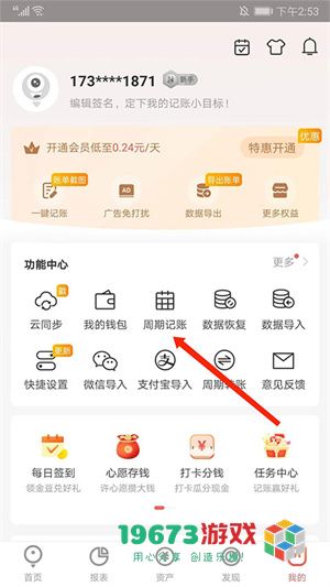 有鱼记账app中文版下载-有鱼记账app手机版下载