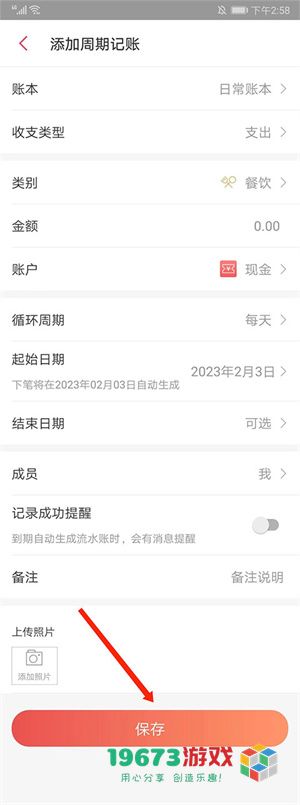 有鱼记账app中文版下载-有鱼记账app手机版下载